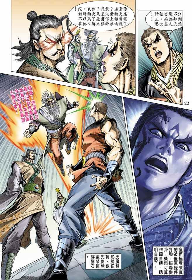 第82话