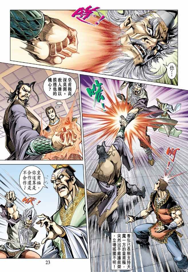 第82话