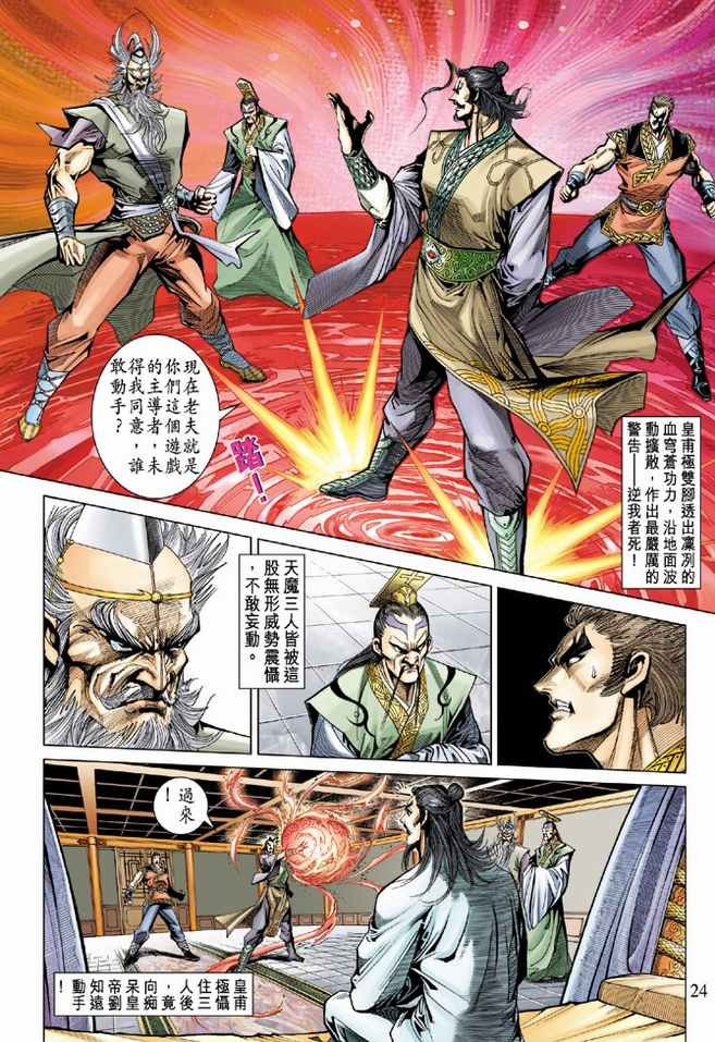 第82话