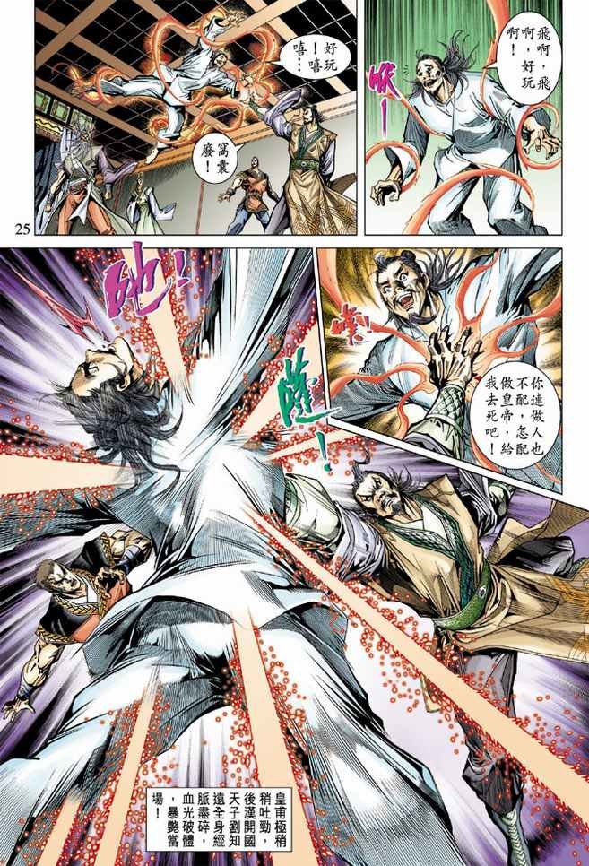 第82话