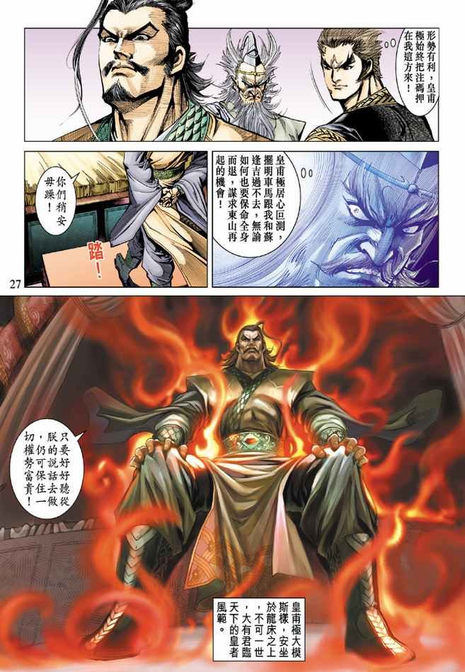 第82话