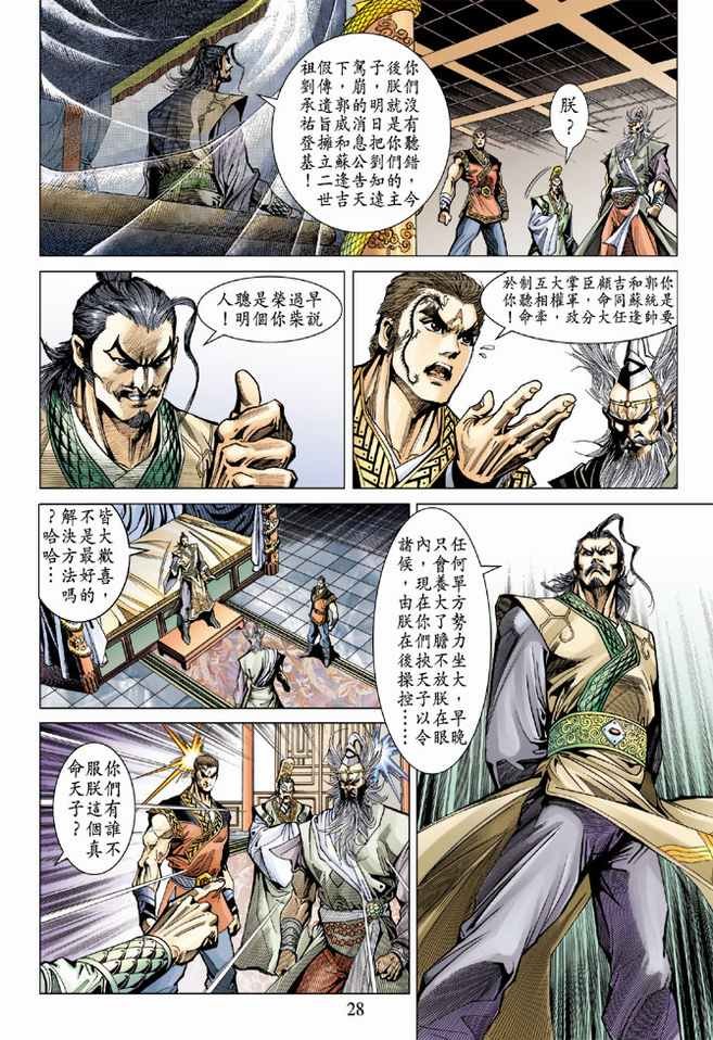 第82话