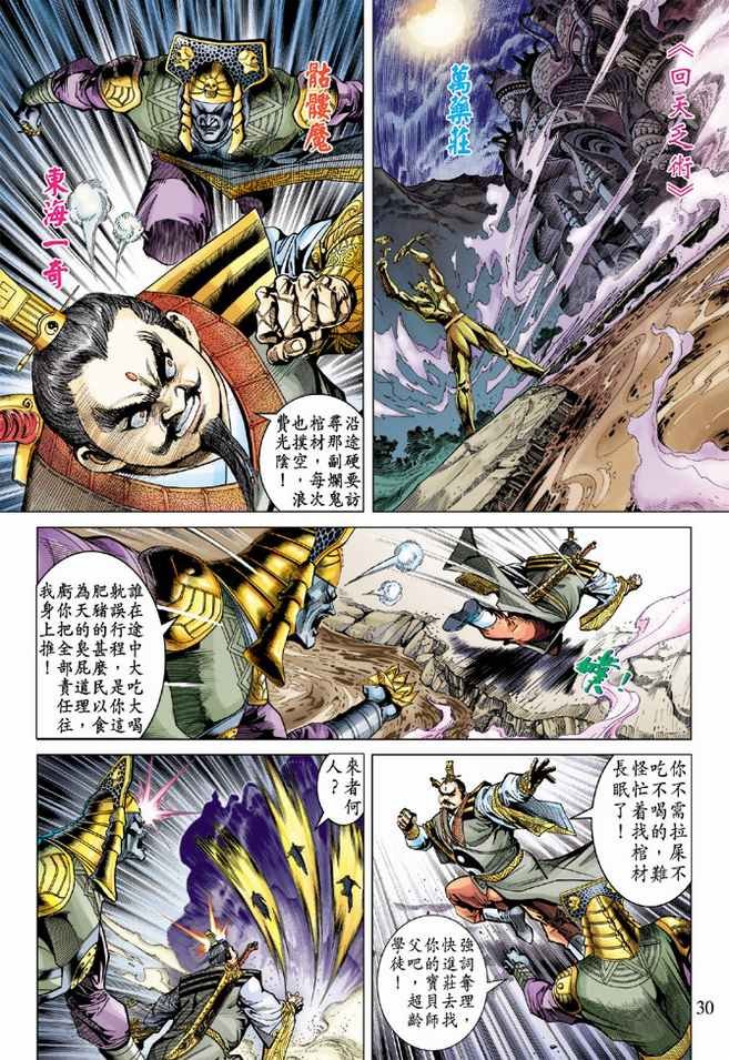 第82话