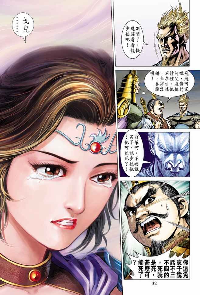 第82话