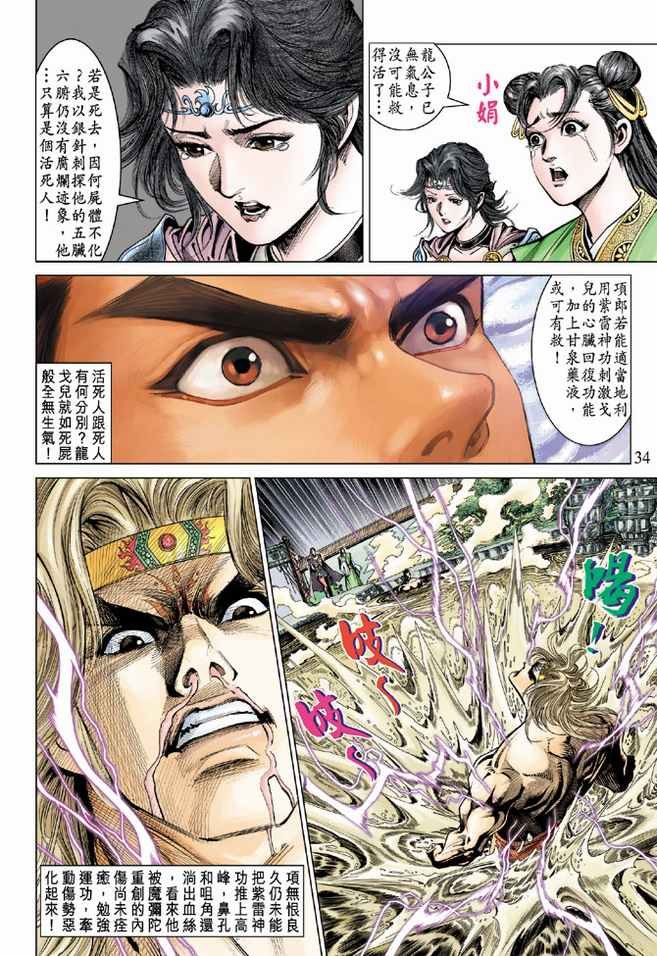 第82话