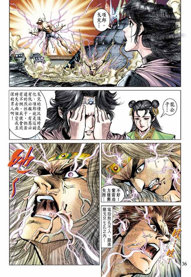 第82话