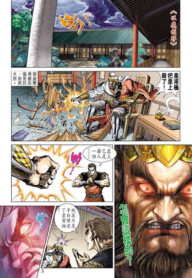 第83话