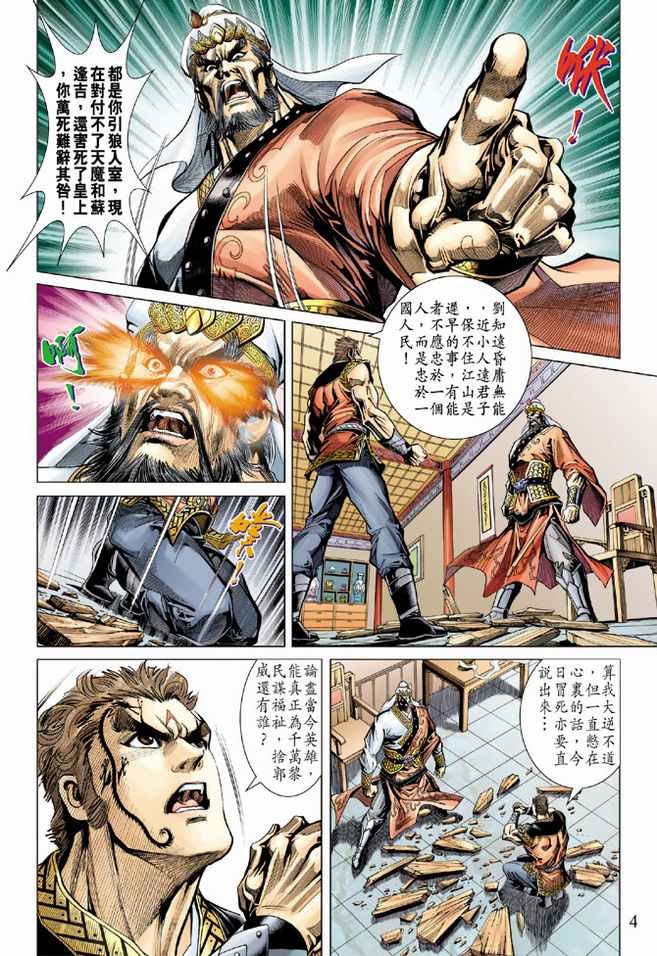 第83话