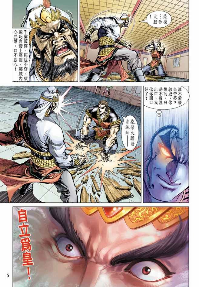 第83话
