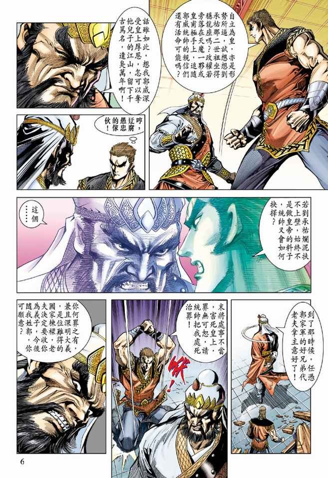 第83话