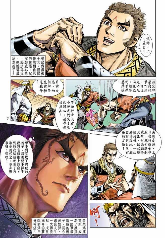 第83话