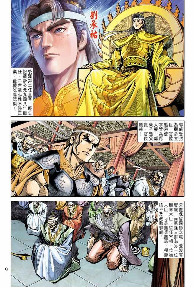 第83话