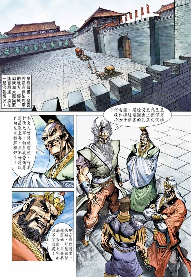 第83话