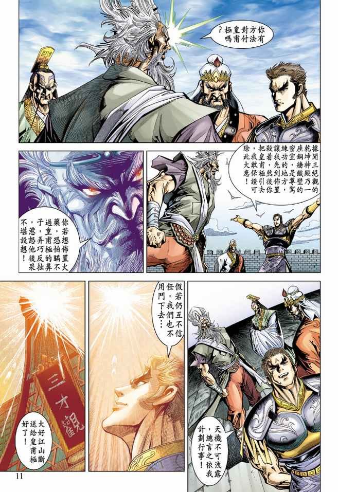 第83话