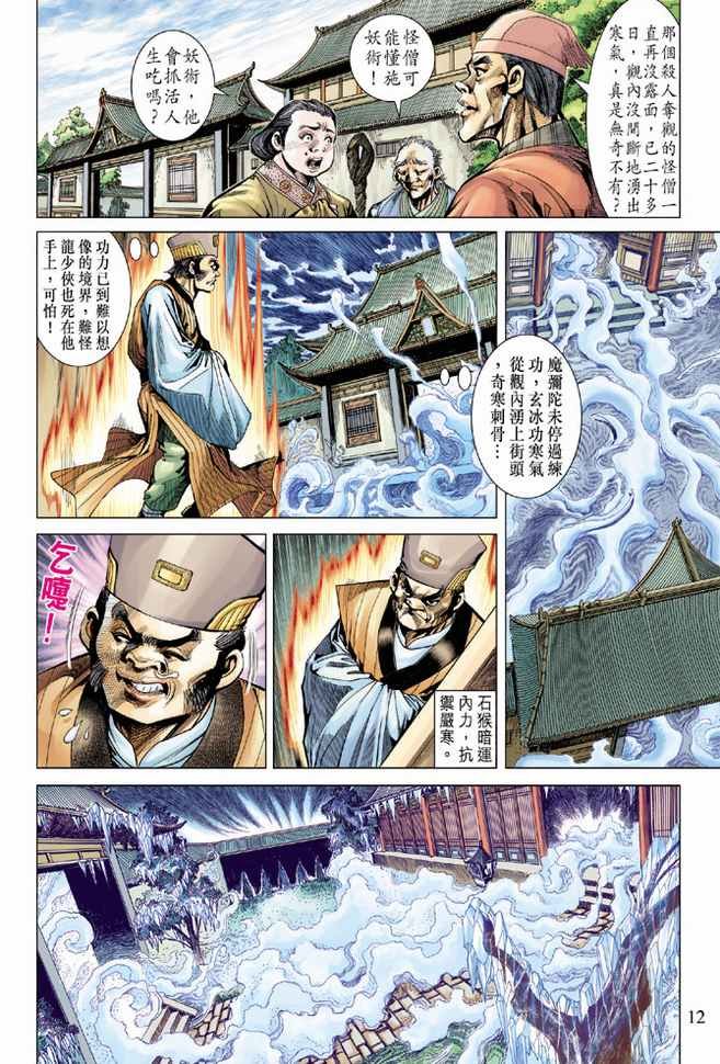 第83话