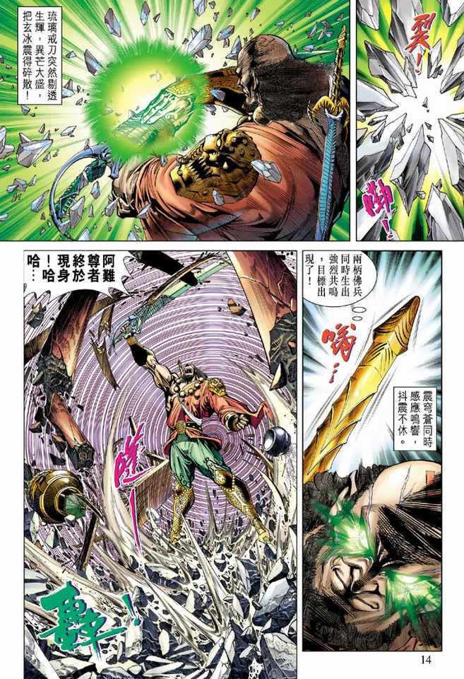 第83话