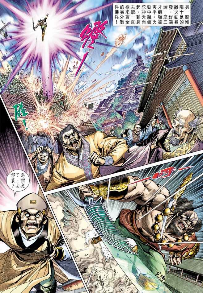 第83话