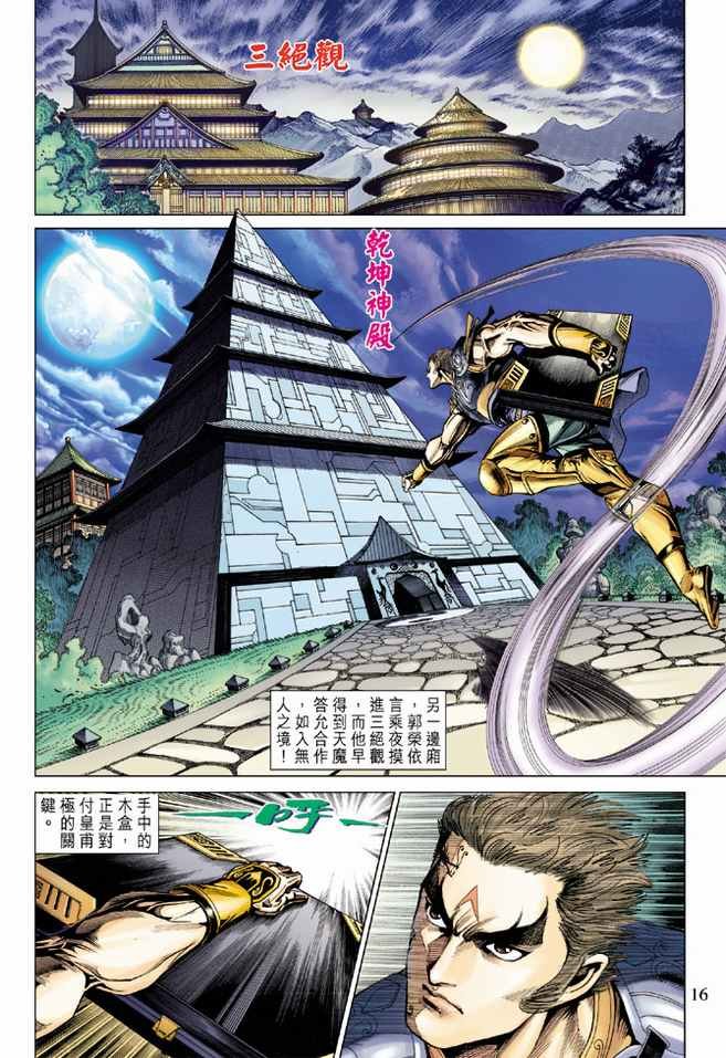 第83话