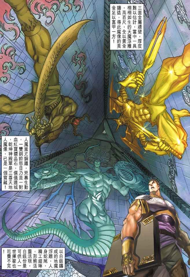 第83话