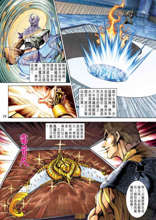 第83话