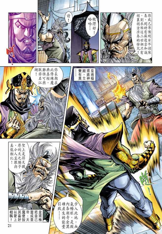 第83话