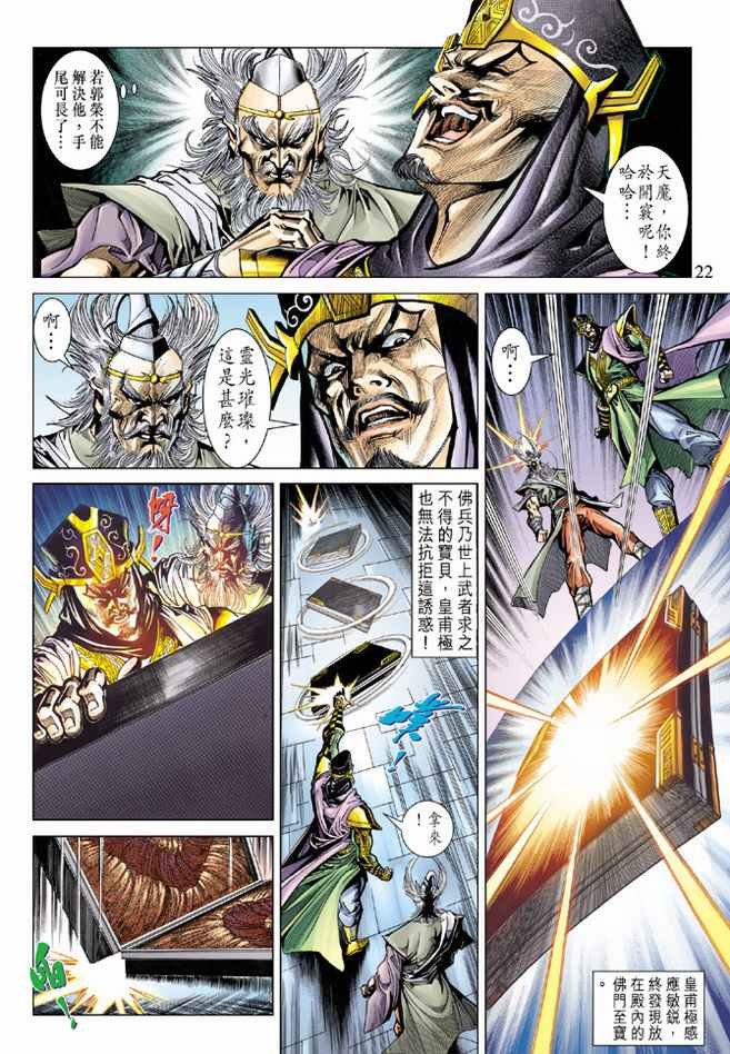 第83话
