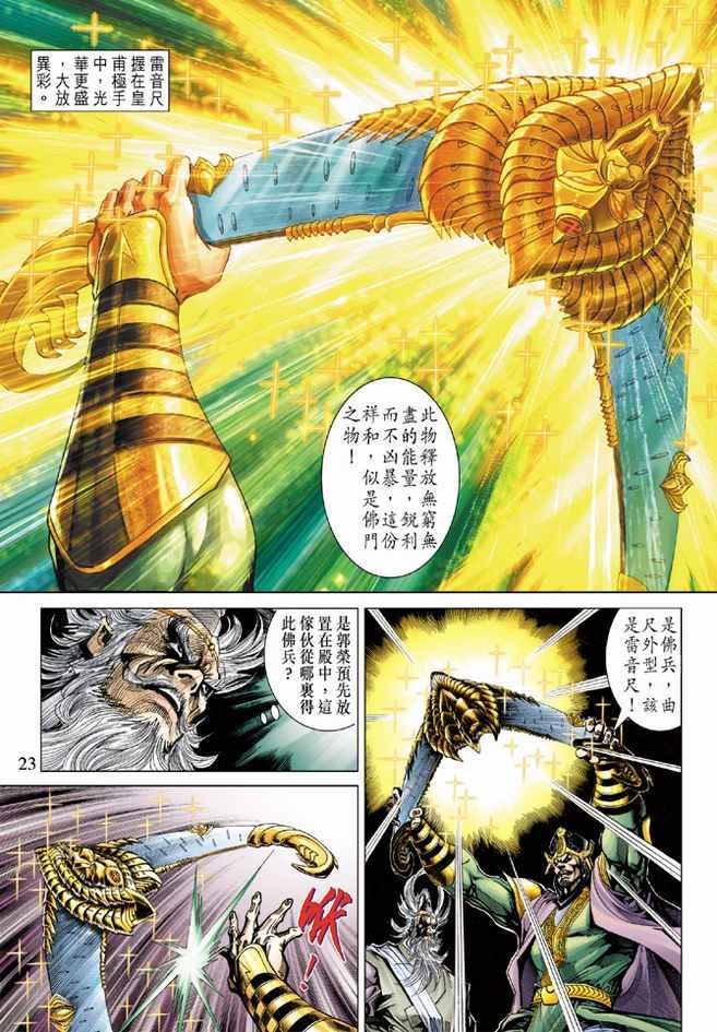 第83话