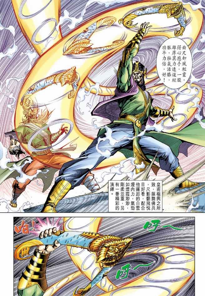 第83话