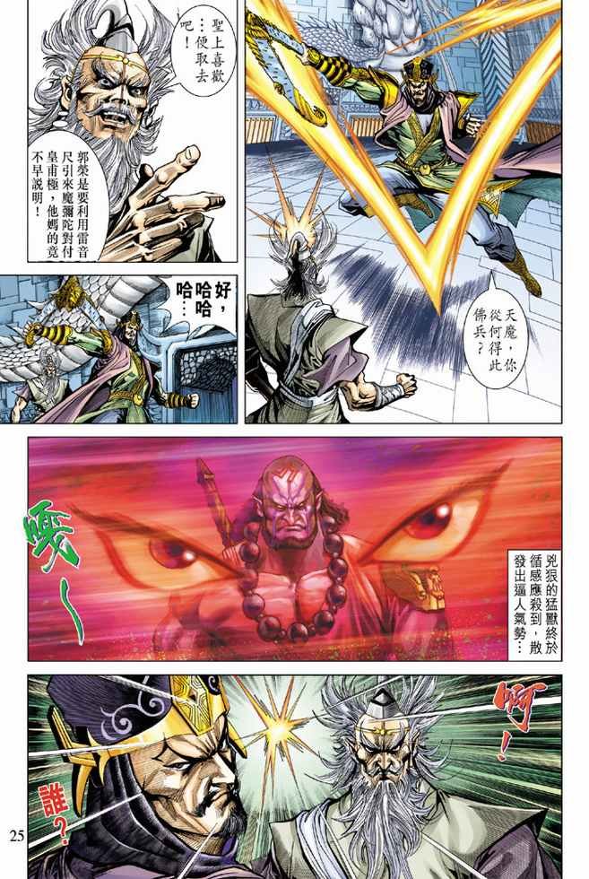 第83话