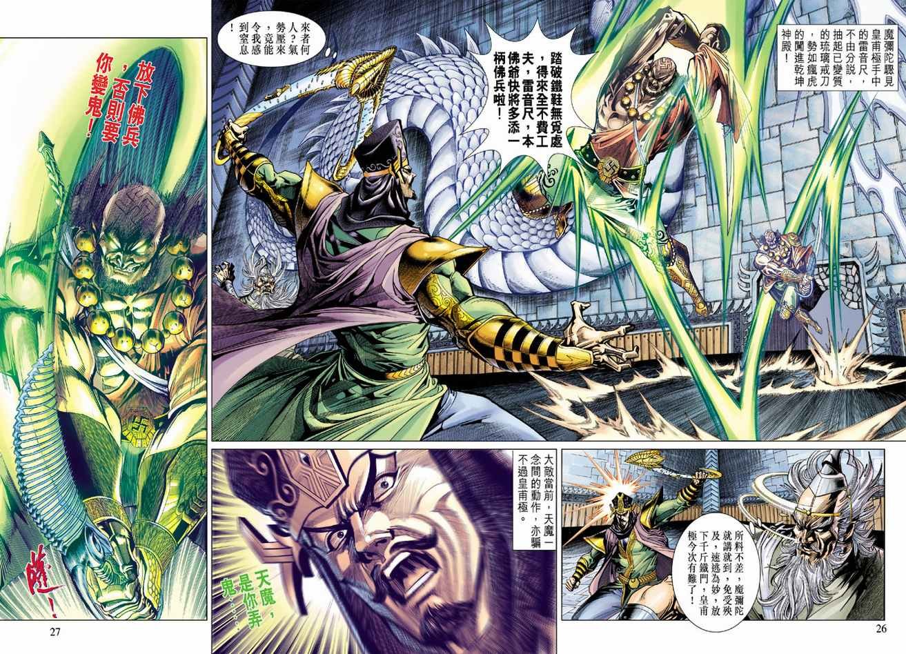 第83话