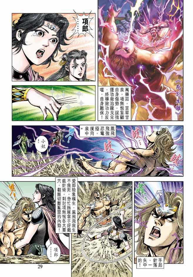 第83话