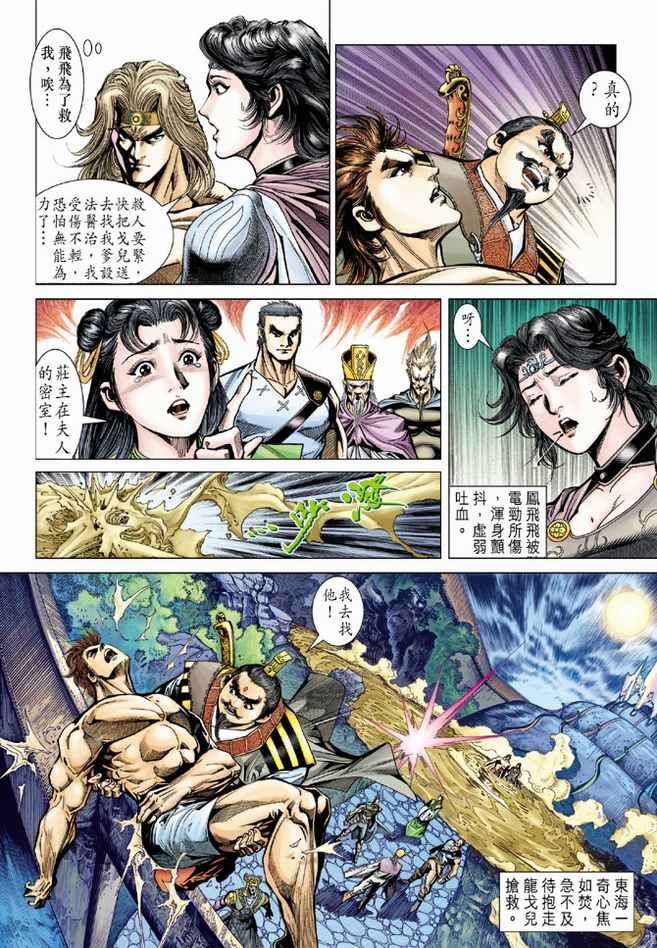 第83话