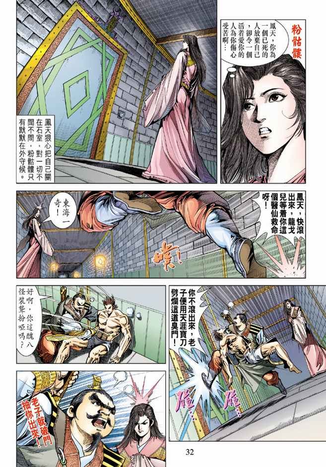 第83话