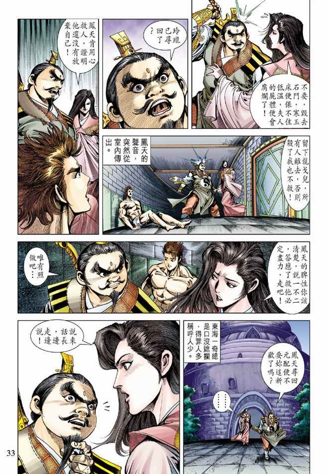第83话