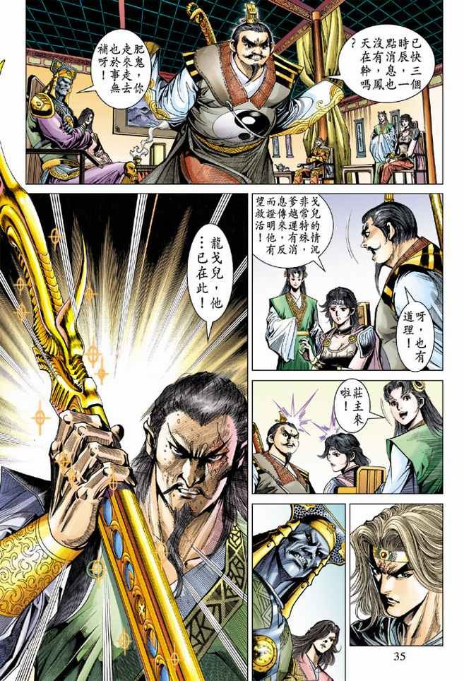 第83话