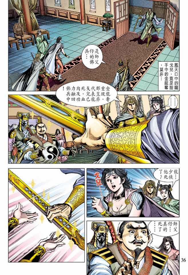 第83话