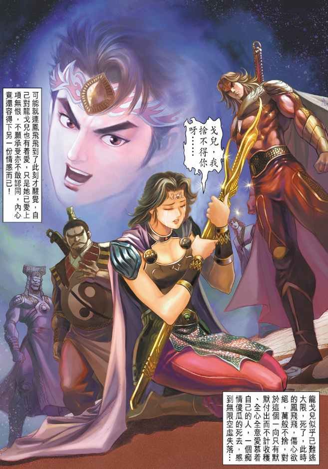 第83话