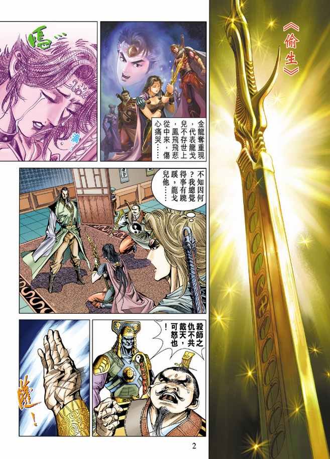 第84话
