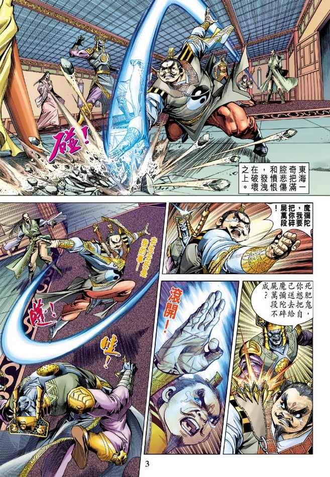 第84话