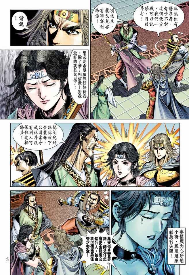 第84话