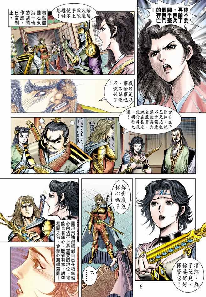 第84话