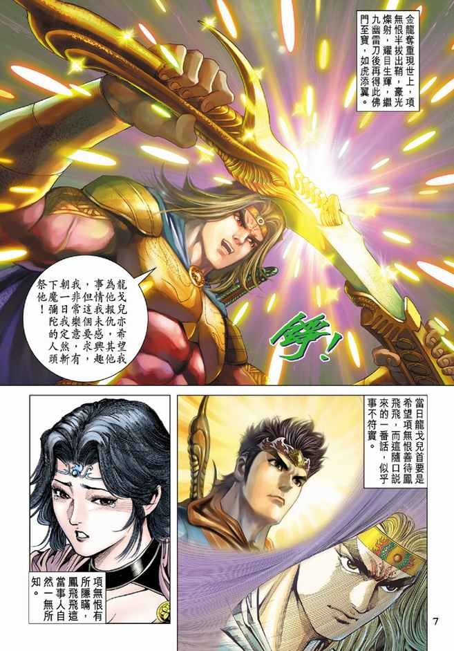 第84话