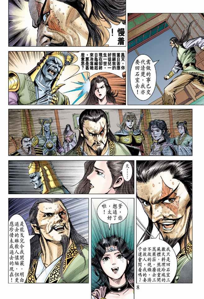 第84话