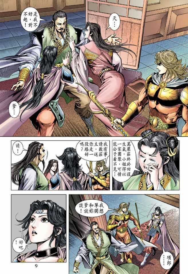 第84话