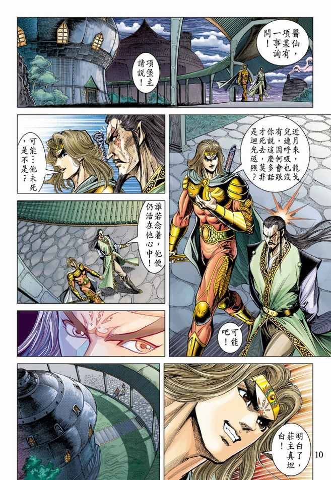 第84话