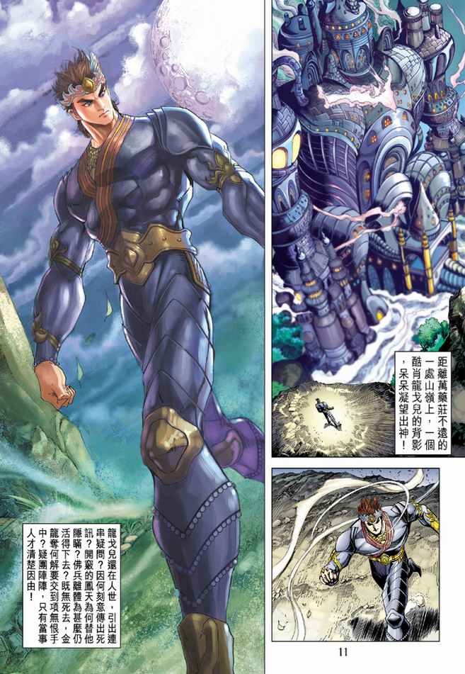 第84话