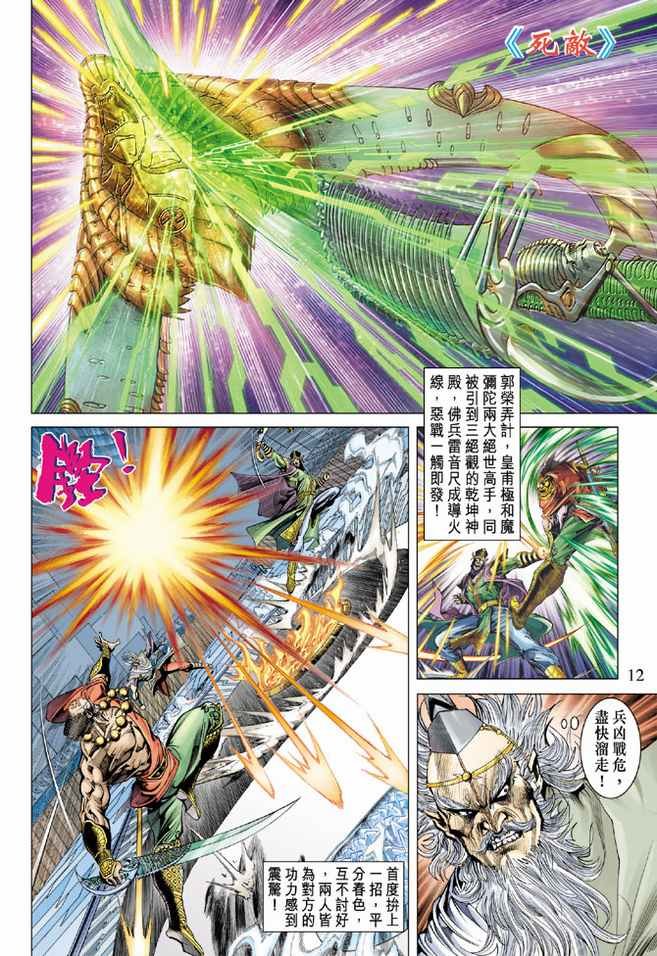 第84话