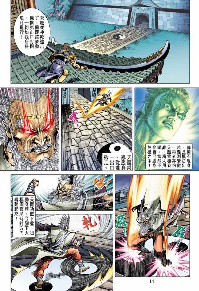 第84话