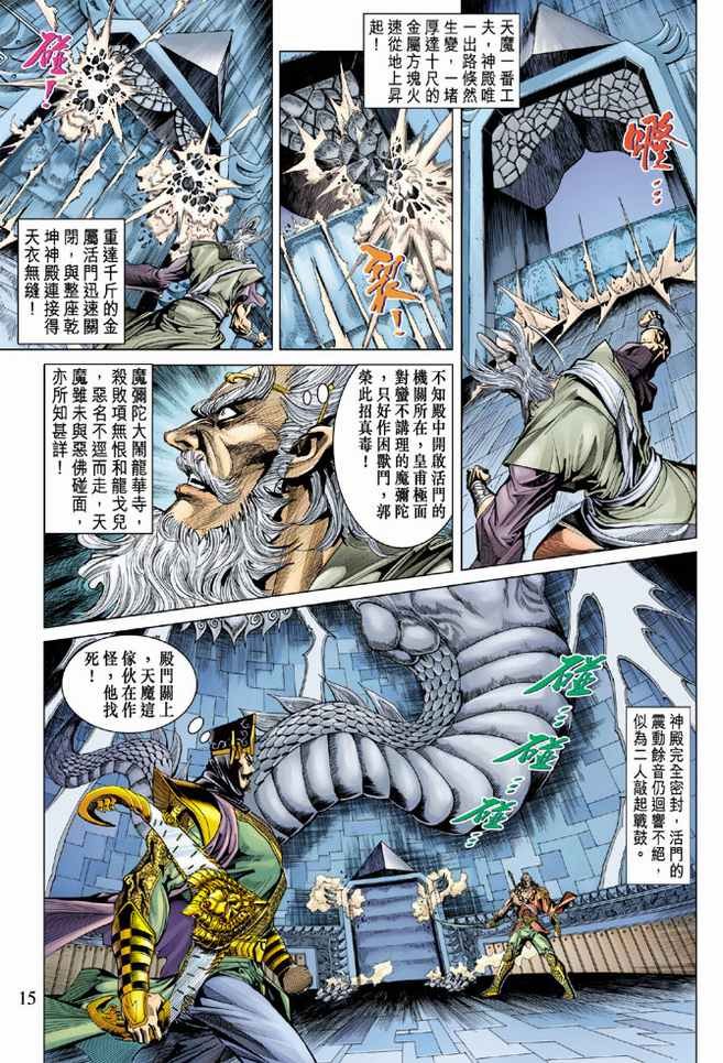 第84话