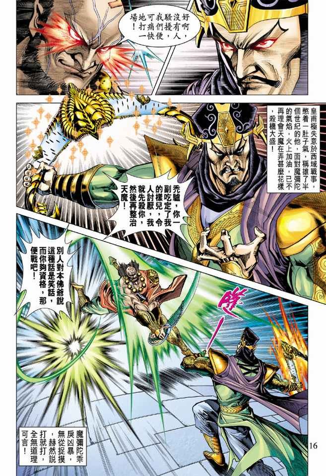 第84话